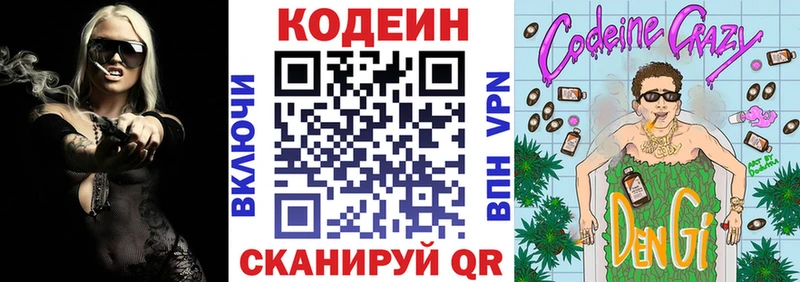 Купить где  Лахденпохья  Кодеин Purple Drank 