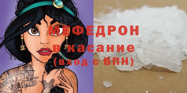 mdpv Гусь-Хрустальный