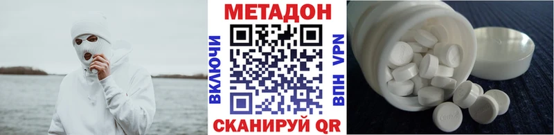 МЕТАДОН кристалл  Купить  Лахденпохья 